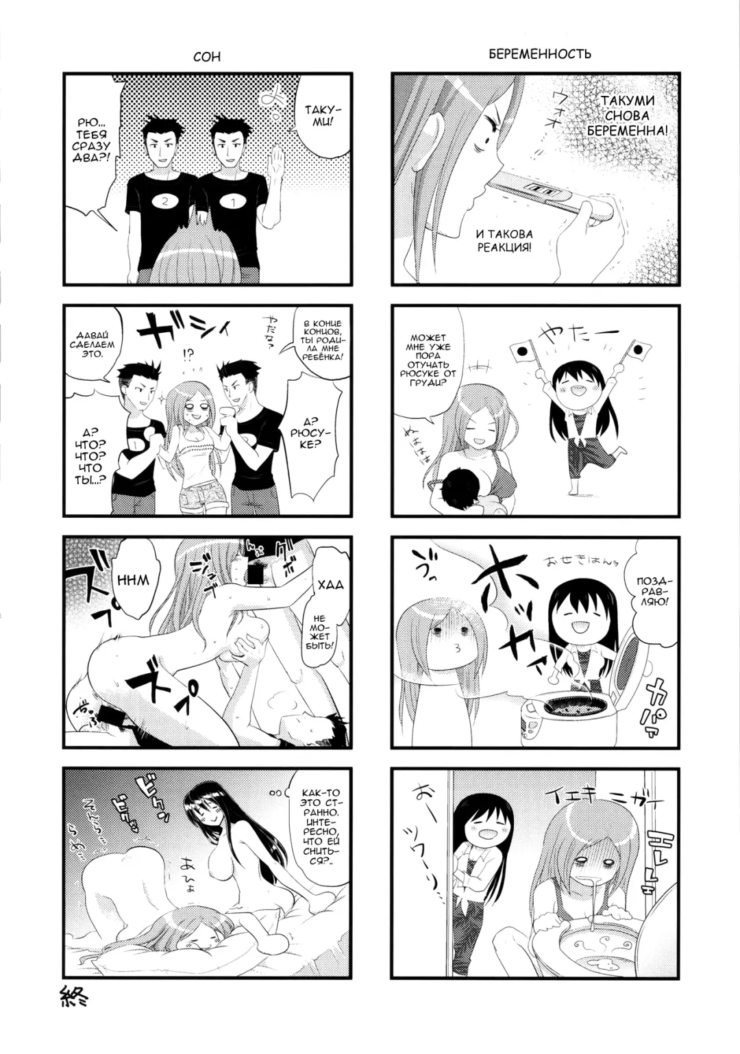 [Shindol] TSF Monogatari Append 2.0 Fhentai - Page 64