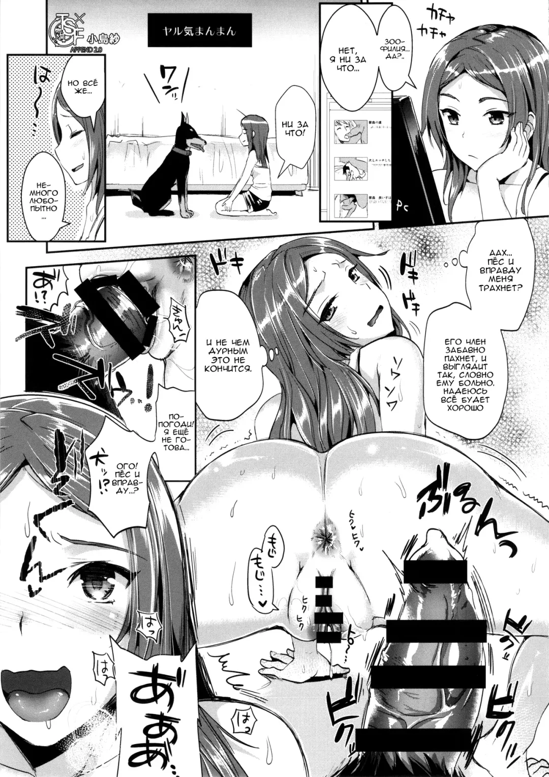[Shindol] TSF Monogatari Append 2.0 Fhentai - Page 73
