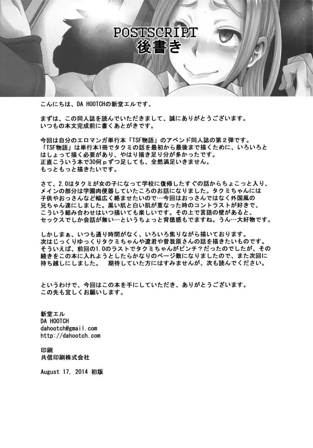 [Shindol] TSF Monogatari Append 2.0 Fhentai - Page 79