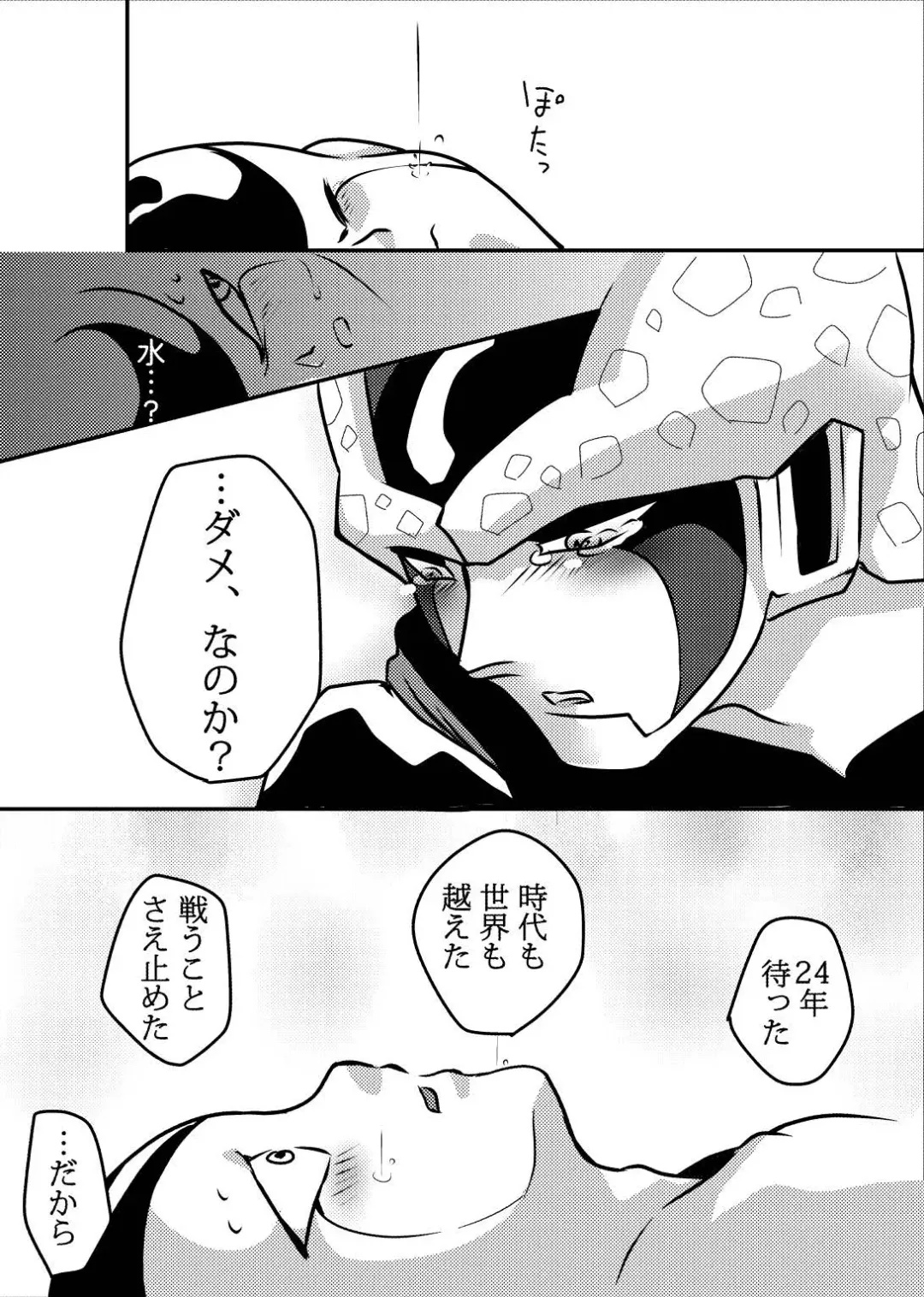 帝王サマの婿になる方法 Fhentai - Page 10