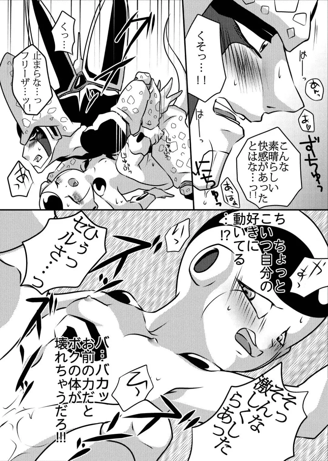 帝王サマの婿になる方法 Fhentai - Page 24