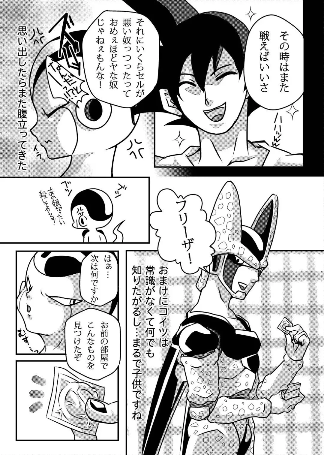 帝王サマの婿になる方法 Fhentai - Page 5
