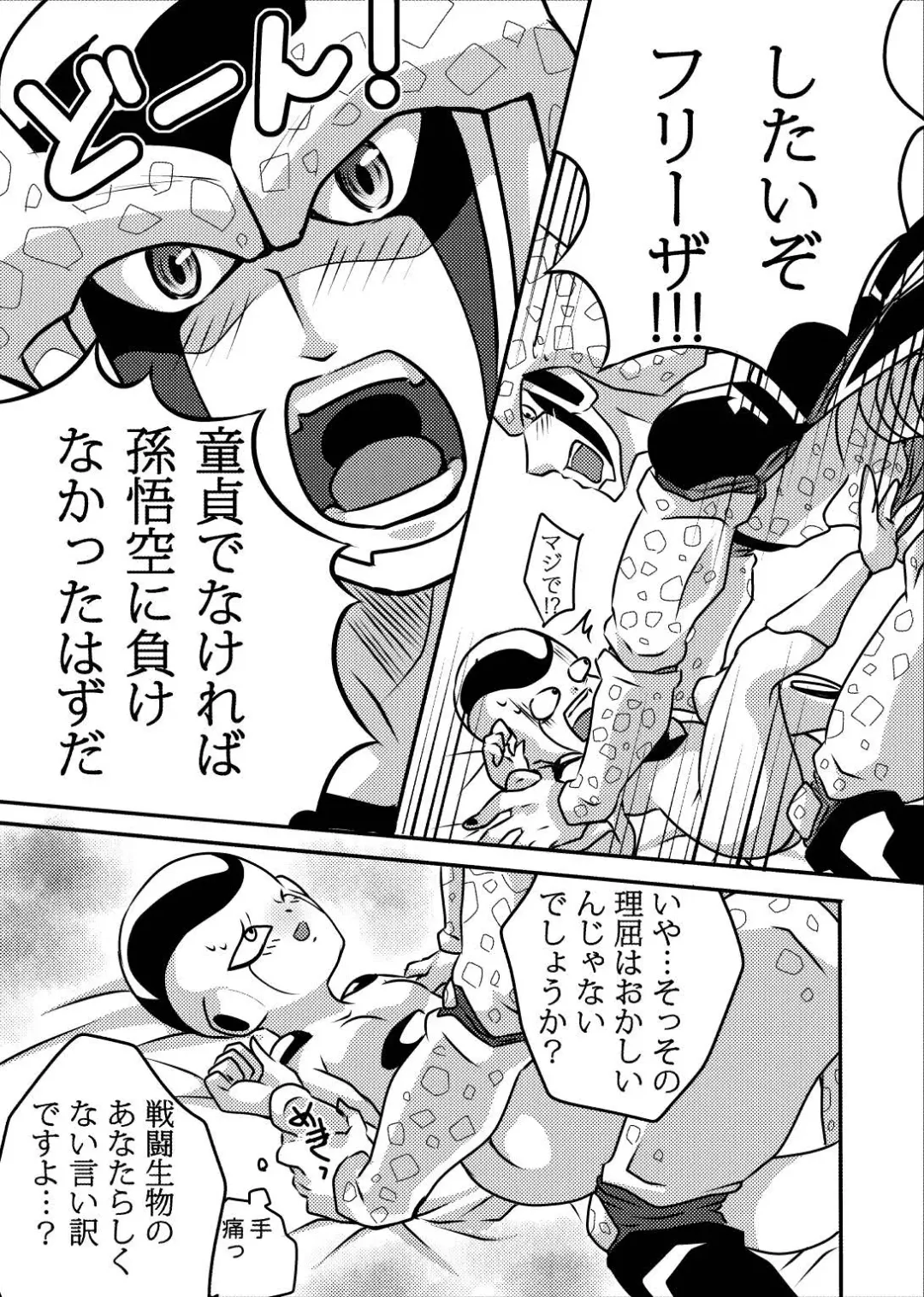 帝王サマの婿になる方法 Fhentai - Page 9