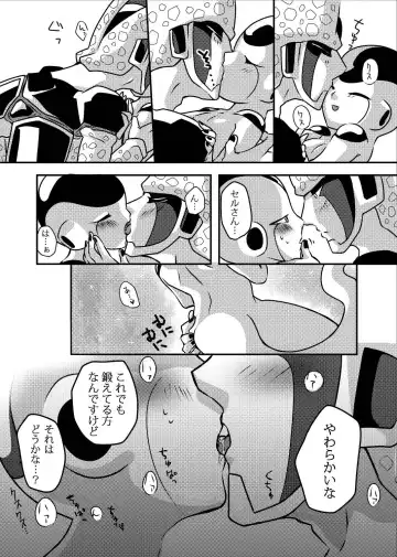 帝王サマの婿になる方法 Fhentai - Page 13