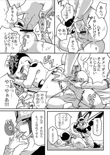 帝王サマの婿になる方法 Fhentai - Page 17