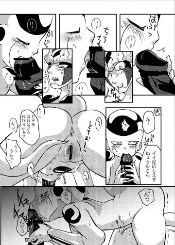 帝王サマの婿になる方法 Fhentai - Page 19