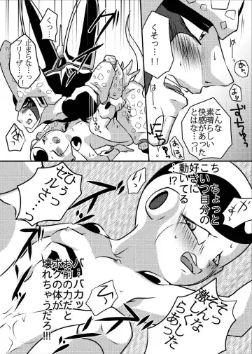 帝王サマの婿になる方法 Fhentai - Page 24