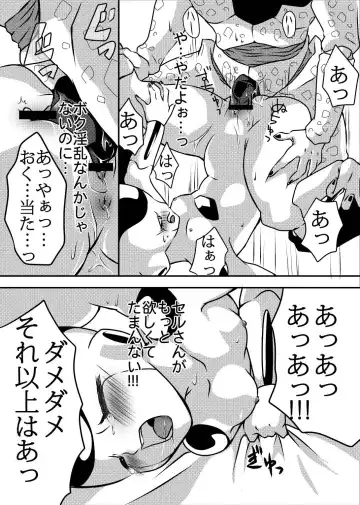 帝王サマの婿になる方法 Fhentai - Page 25