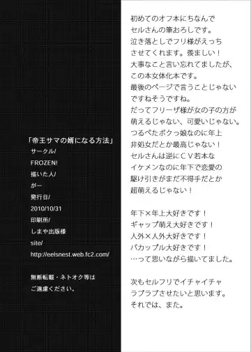 帝王サマの婿になる方法 Fhentai - Page 32