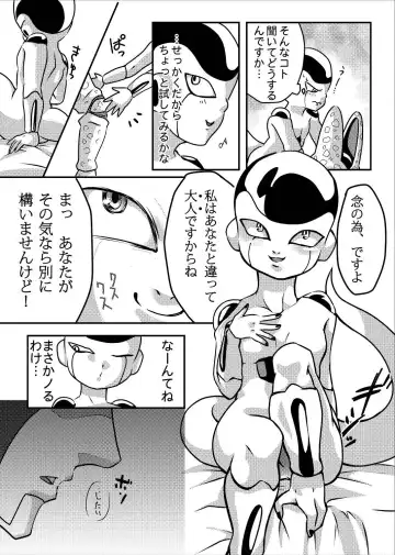 帝王サマの婿になる方法 Fhentai - Page 8