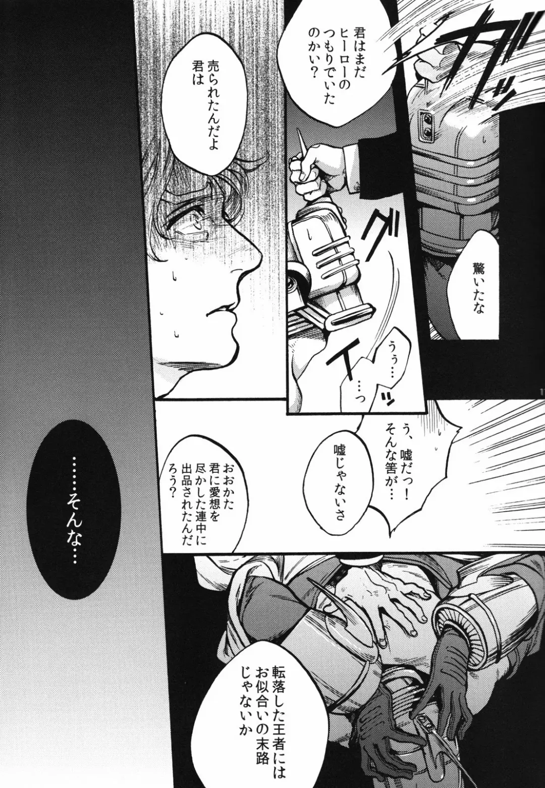 [Yamada Sakurako] PUT UP SKYHIGH FOR AUCTION Fhentai - Page 10