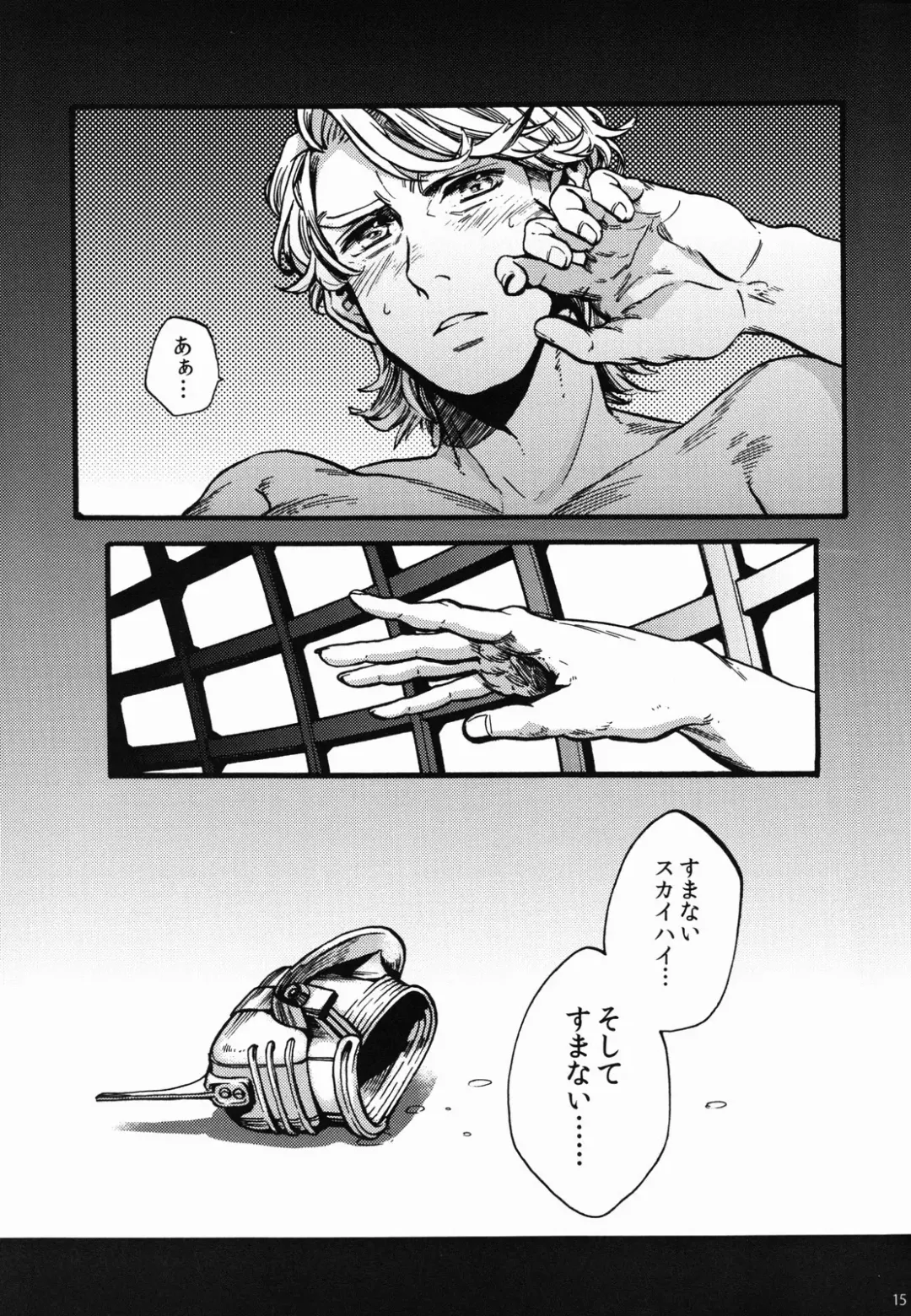 [Yamada Sakurako] PUT UP SKYHIGH FOR AUCTION Fhentai - Page 14