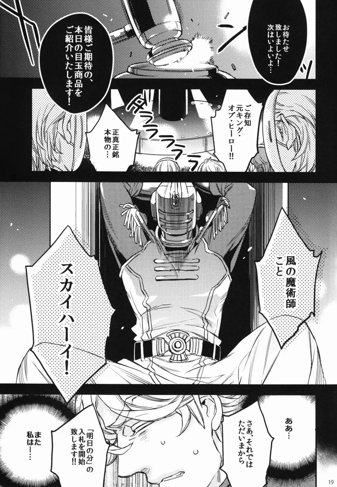 [Yamada Sakurako] PUT UP SKYHIGH FOR AUCTION Fhentai - Page 18