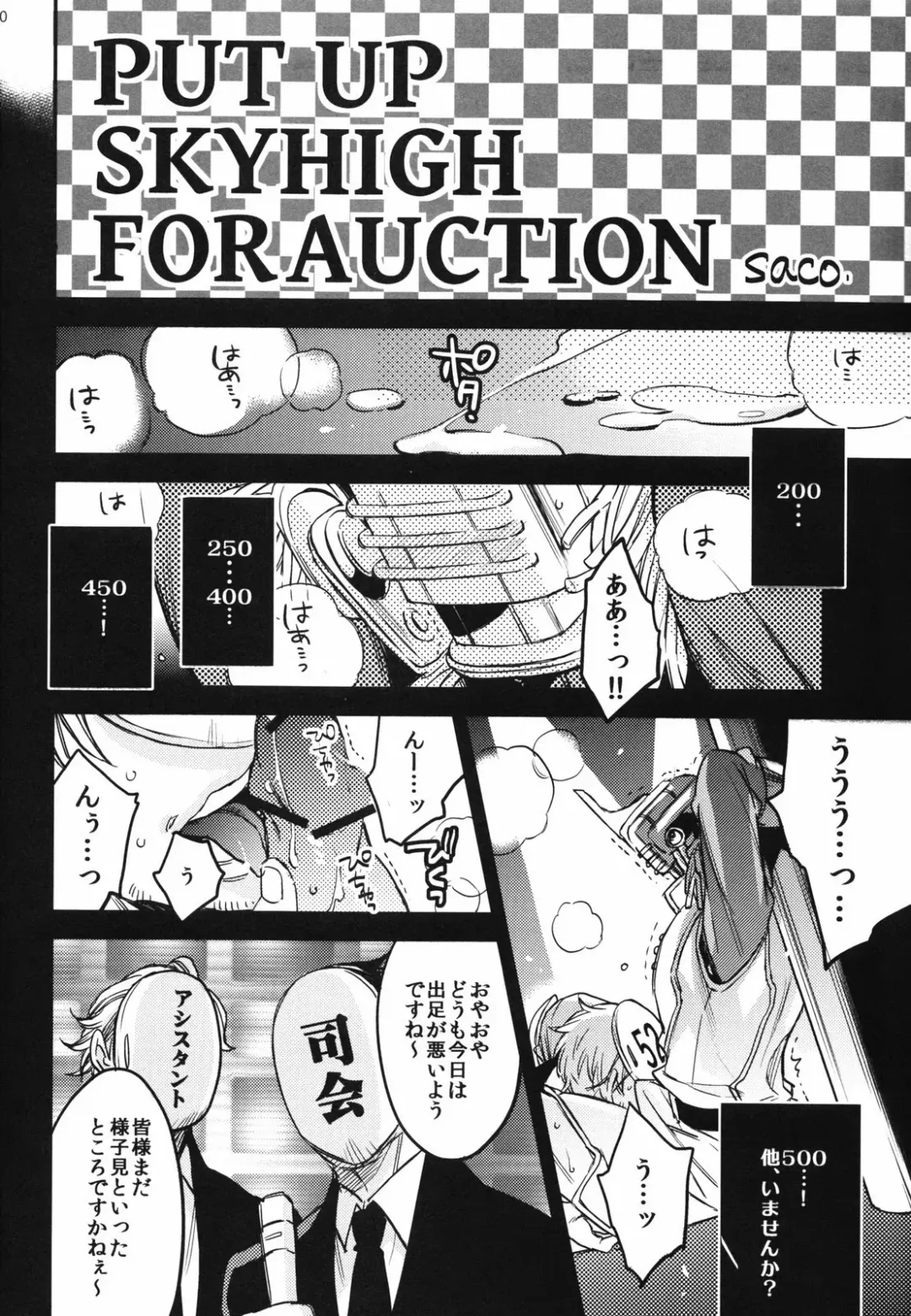 [Yamada Sakurako] PUT UP SKYHIGH FOR AUCTION Fhentai - Page 19