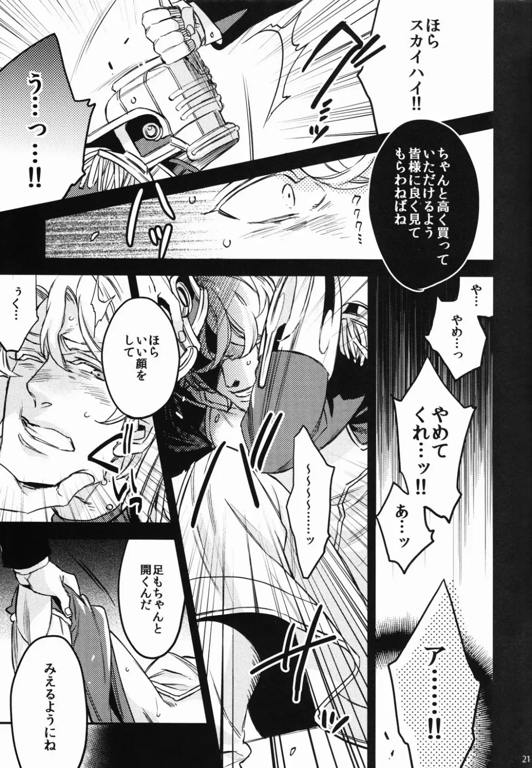 [Yamada Sakurako] PUT UP SKYHIGH FOR AUCTION Fhentai - Page 20