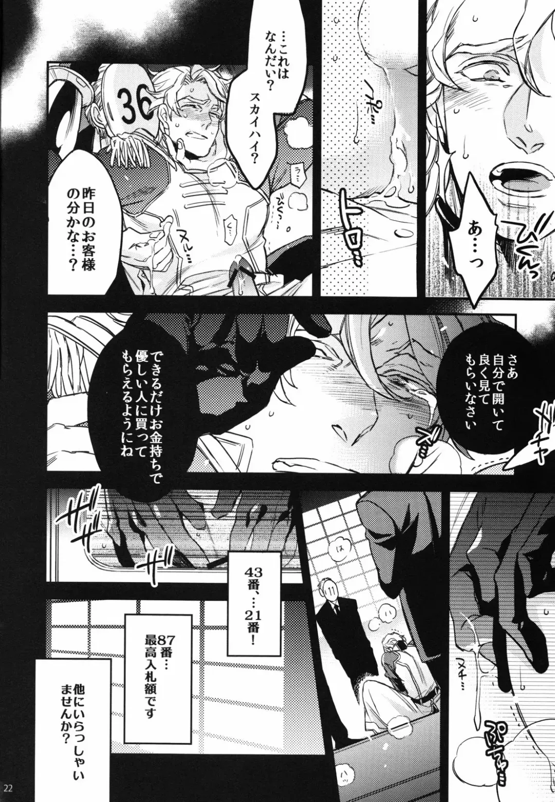 [Yamada Sakurako] PUT UP SKYHIGH FOR AUCTION Fhentai - Page 21