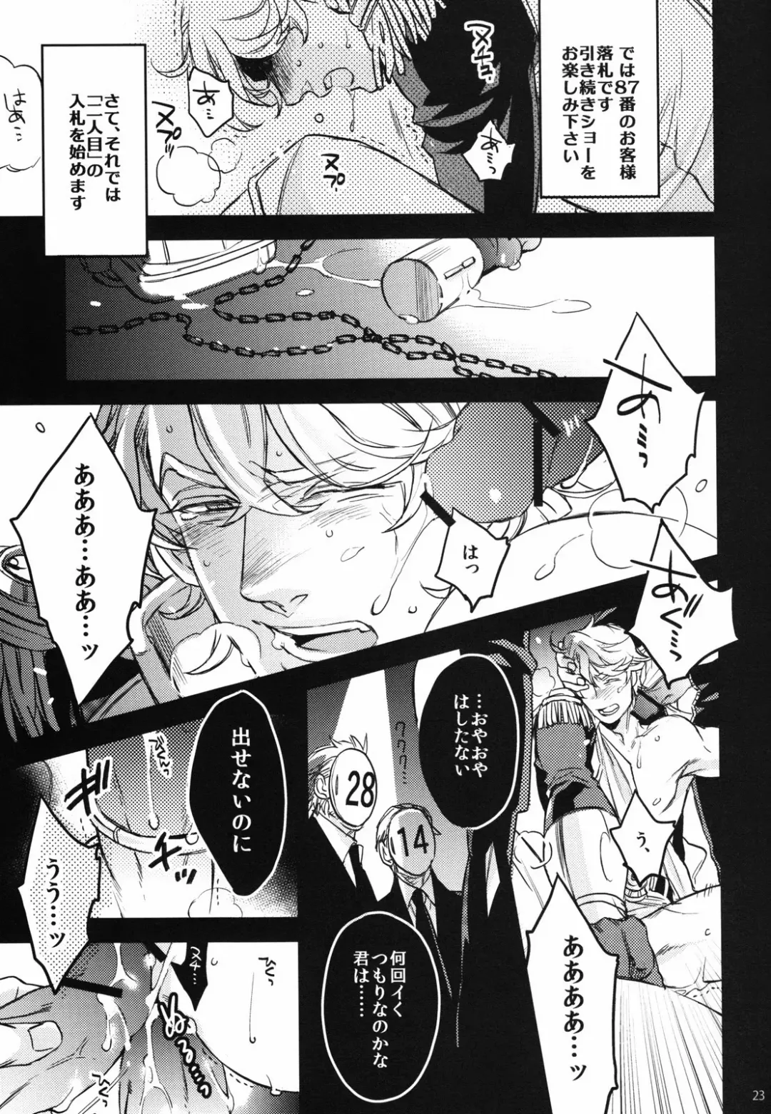 [Yamada Sakurako] PUT UP SKYHIGH FOR AUCTION Fhentai - Page 22