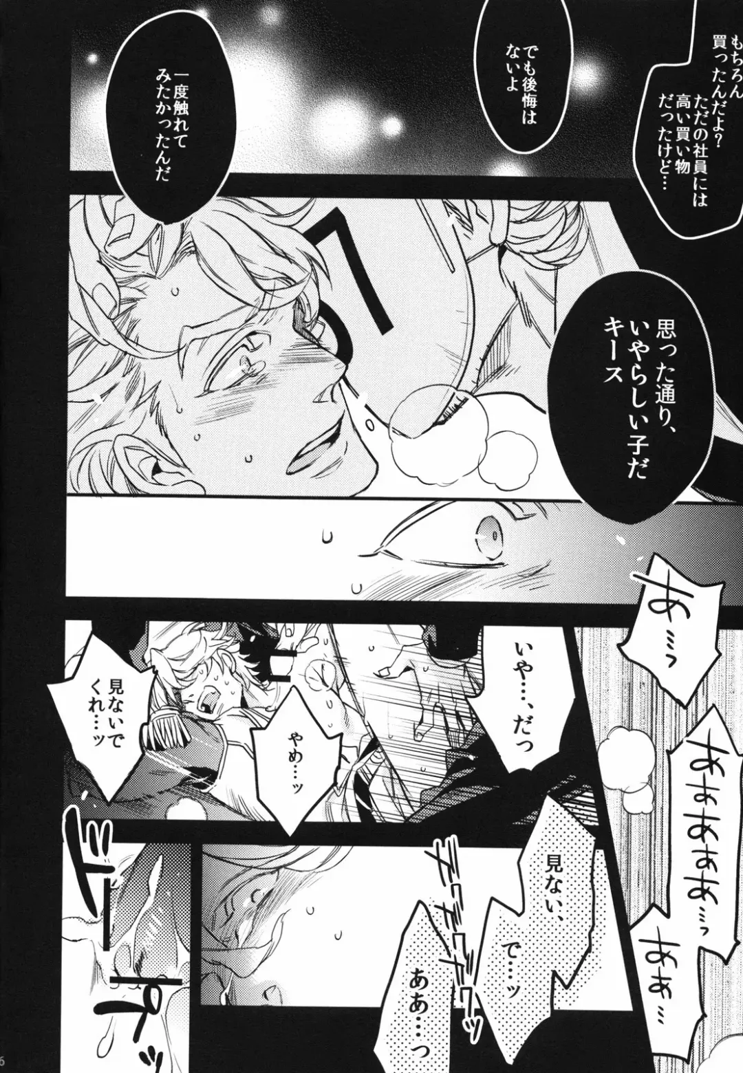 [Yamada Sakurako] PUT UP SKYHIGH FOR AUCTION Fhentai - Page 25