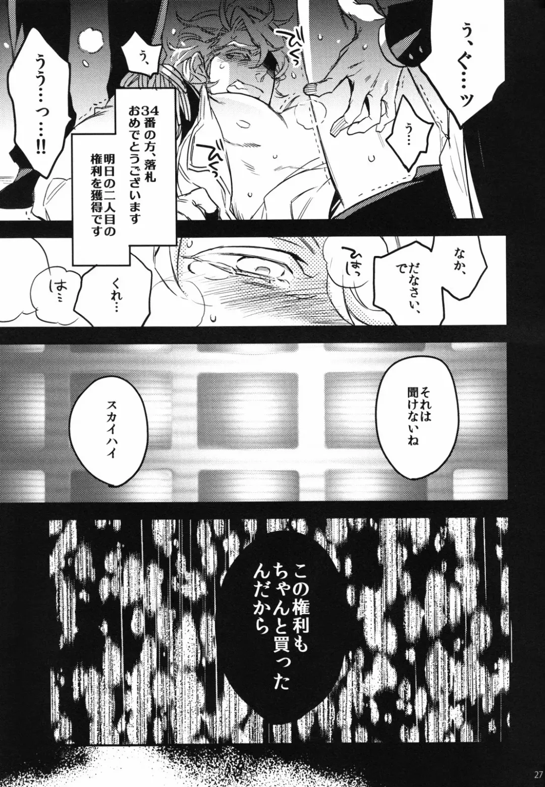 [Yamada Sakurako] PUT UP SKYHIGH FOR AUCTION Fhentai - Page 26