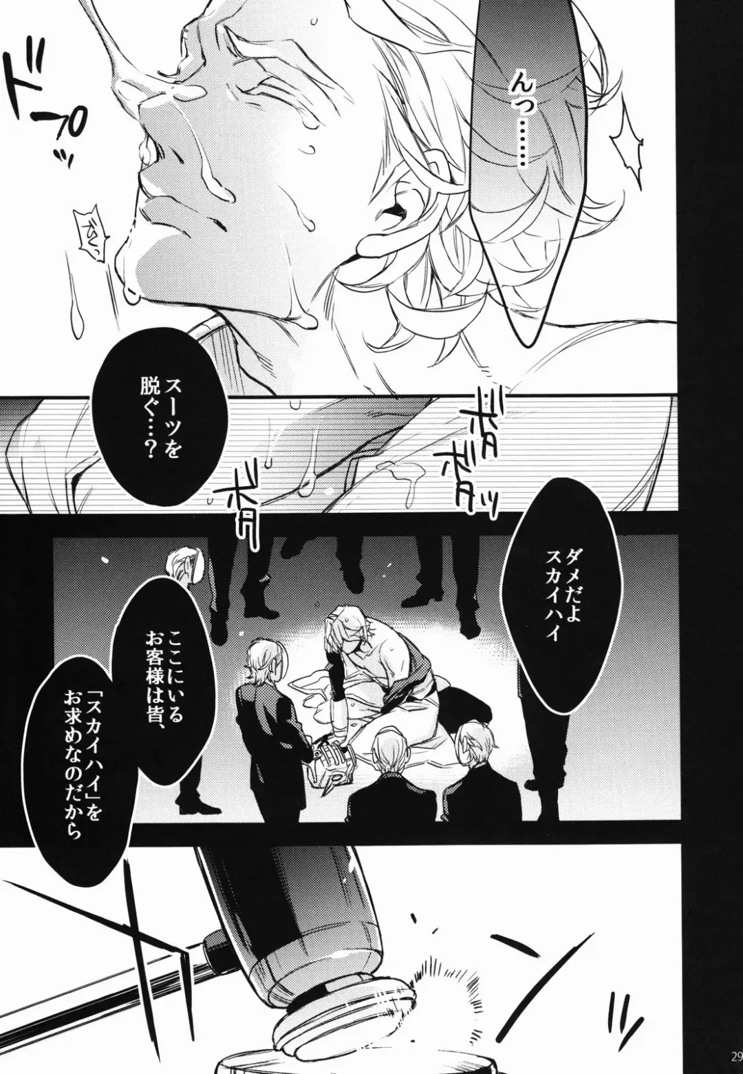 [Yamada Sakurako] PUT UP SKYHIGH FOR AUCTION Fhentai - Page 28