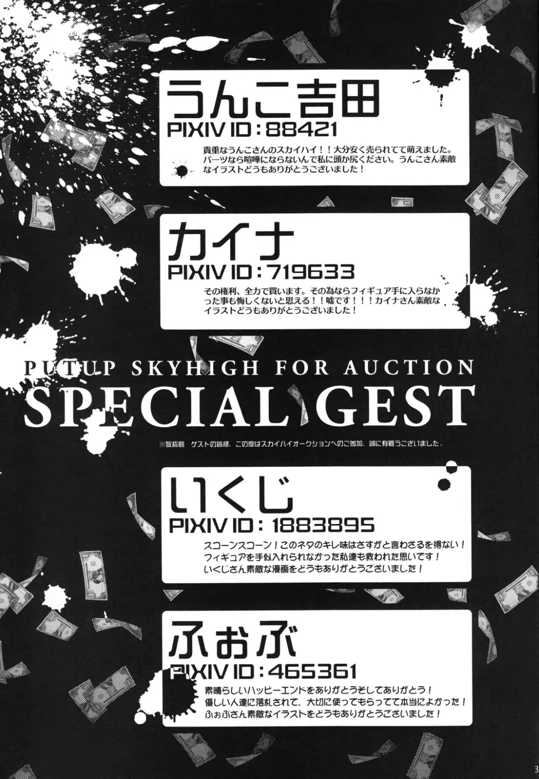 [Yamada Sakurako] PUT UP SKYHIGH FOR AUCTION Fhentai - Page 30