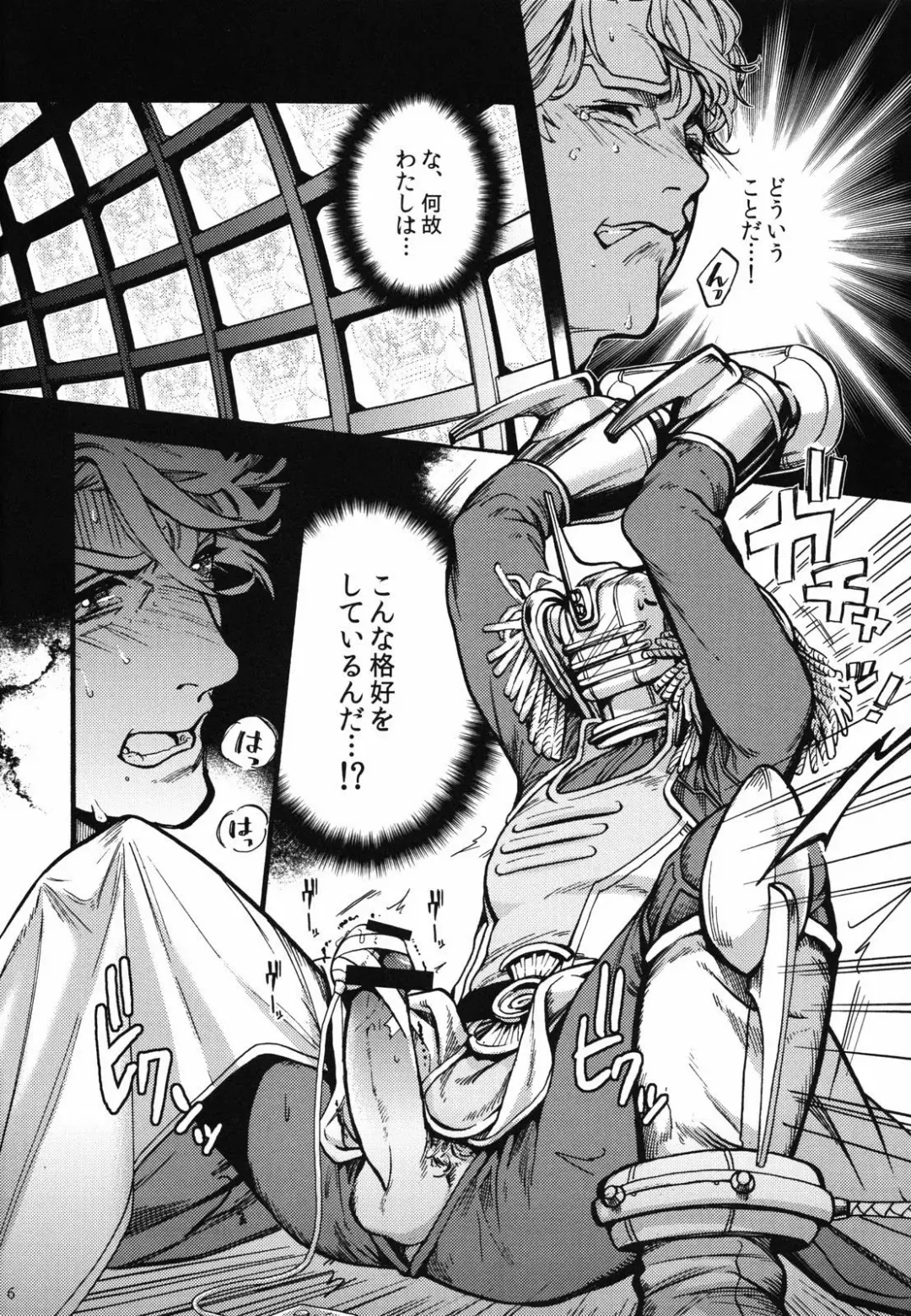 [Yamada Sakurako] PUT UP SKYHIGH FOR AUCTION Fhentai - Page 5