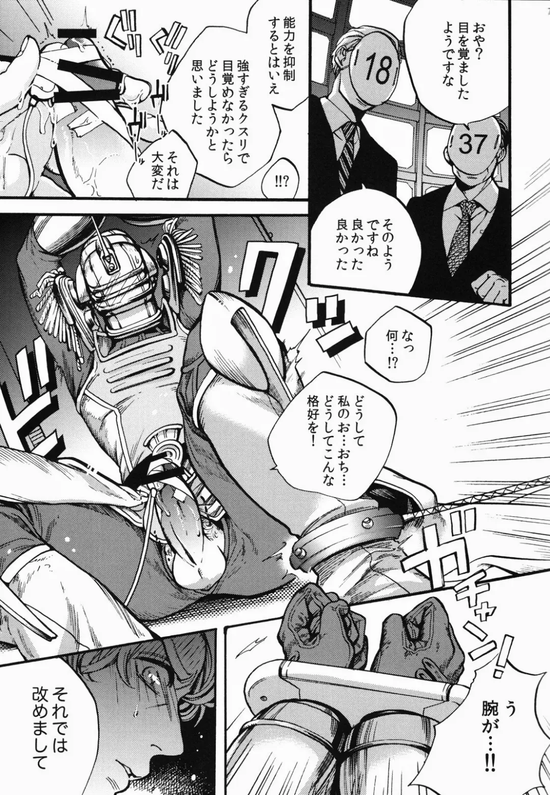 [Yamada Sakurako] PUT UP SKYHIGH FOR AUCTION Fhentai - Page 6