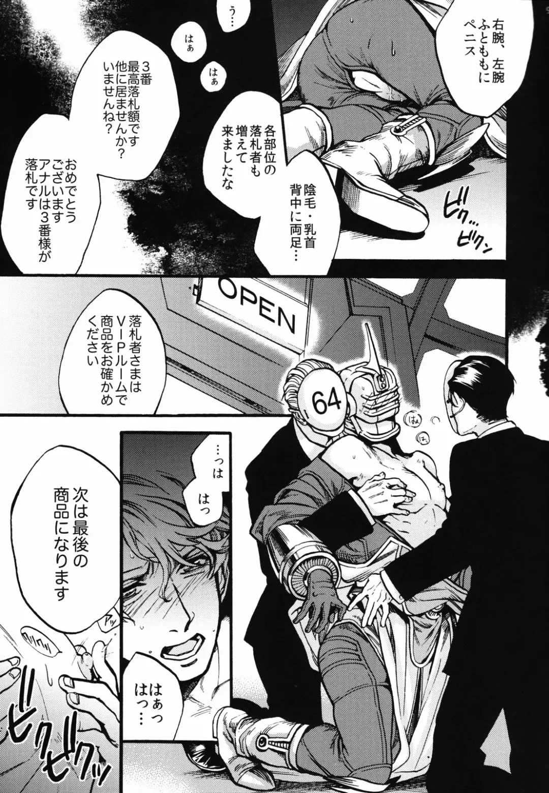 [Yamada Sakurako] PUT UP SKYHIGH FOR AUCTION Fhentai - Page 8