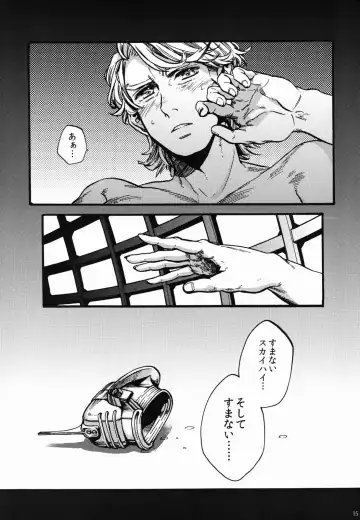 [Yamada Sakurako] PUT UP SKYHIGH FOR AUCTION Fhentai - Page 14