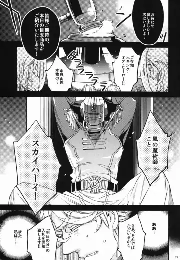 [Yamada Sakurako] PUT UP SKYHIGH FOR AUCTION Fhentai - Page 18