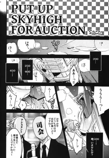 [Yamada Sakurako] PUT UP SKYHIGH FOR AUCTION Fhentai - Page 19