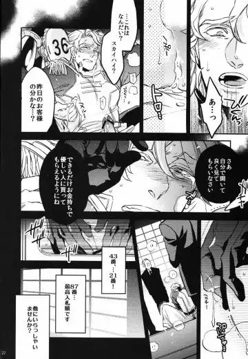 [Yamada Sakurako] PUT UP SKYHIGH FOR AUCTION Fhentai - Page 21