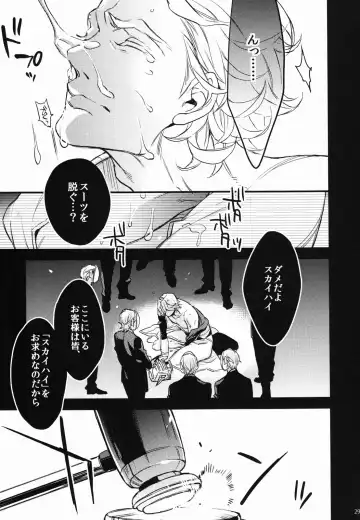 [Yamada Sakurako] PUT UP SKYHIGH FOR AUCTION Fhentai - Page 28