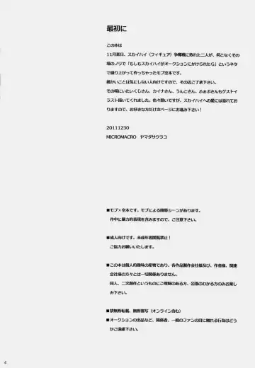 [Yamada Sakurako] PUT UP SKYHIGH FOR AUCTION Fhentai - Page 3