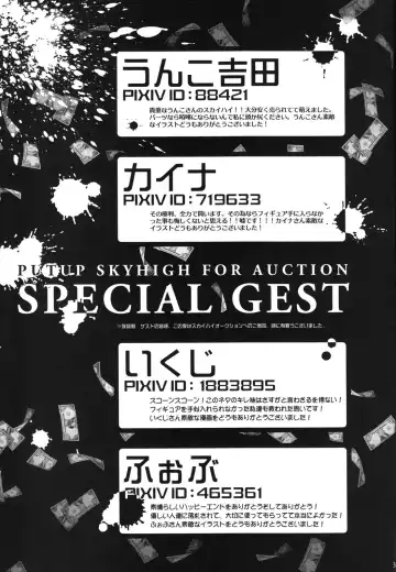 [Yamada Sakurako] PUT UP SKYHIGH FOR AUCTION Fhentai - Page 30