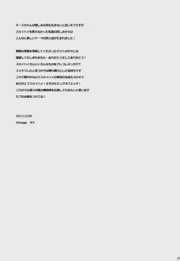 [Yamada Sakurako] PUT UP SKYHIGH FOR AUCTION Fhentai - Page 32