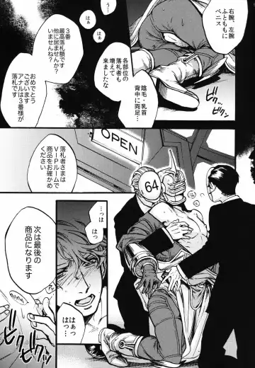 [Yamada Sakurako] PUT UP SKYHIGH FOR AUCTION Fhentai - Page 8