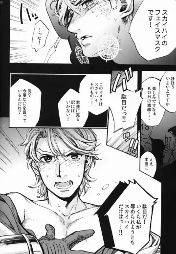 [Yamada Sakurako] PUT UP SKYHIGH FOR AUCTION Fhentai - Page 9