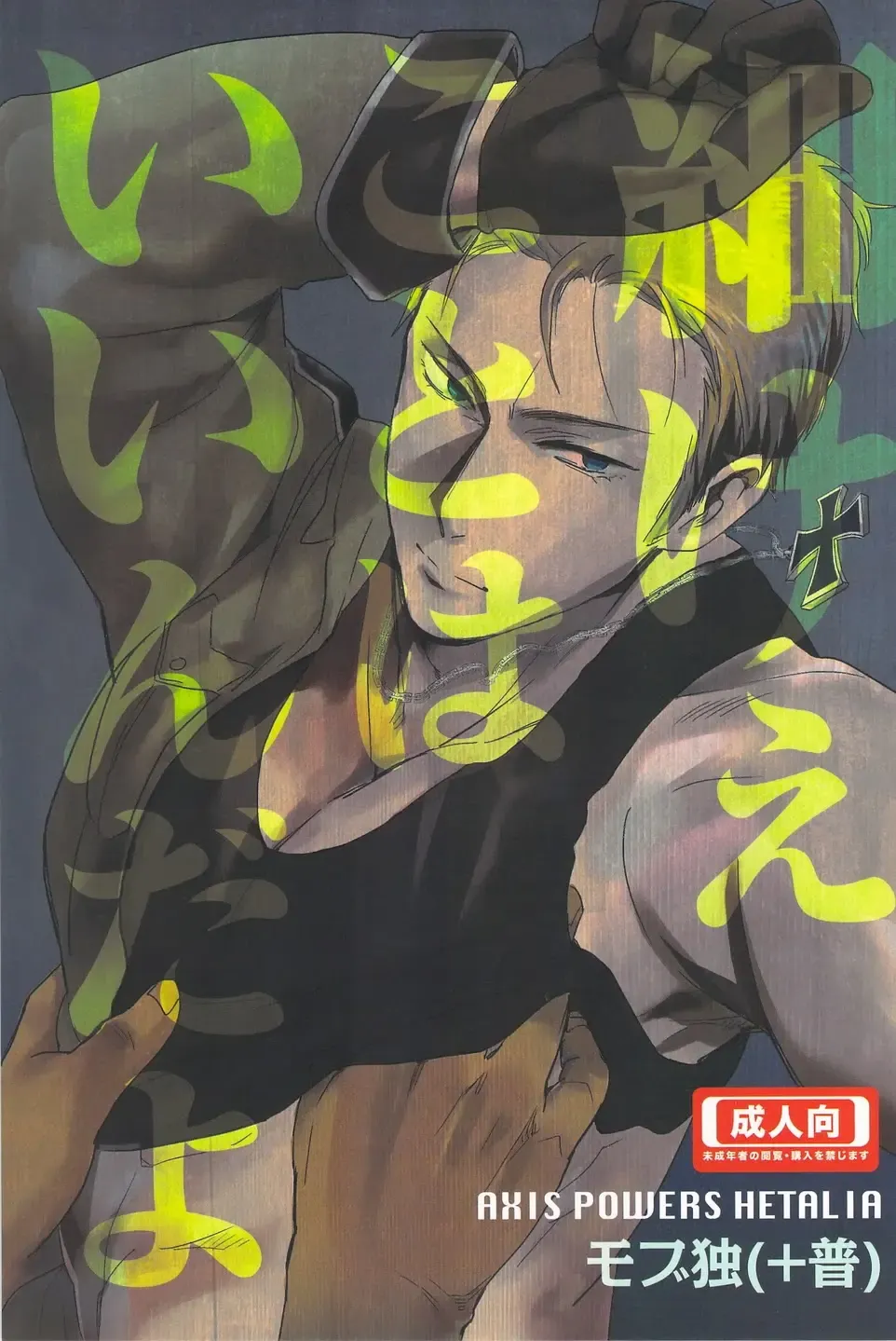 [Mochitarou] Komakee Koto wa Iinda yo! Fhentai - Page 1