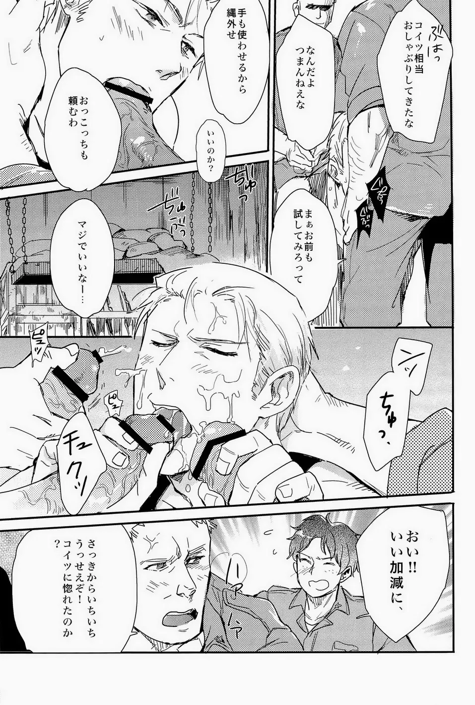 [Mochitarou] Komakee Koto wa Iinda yo! Fhentai - Page 13