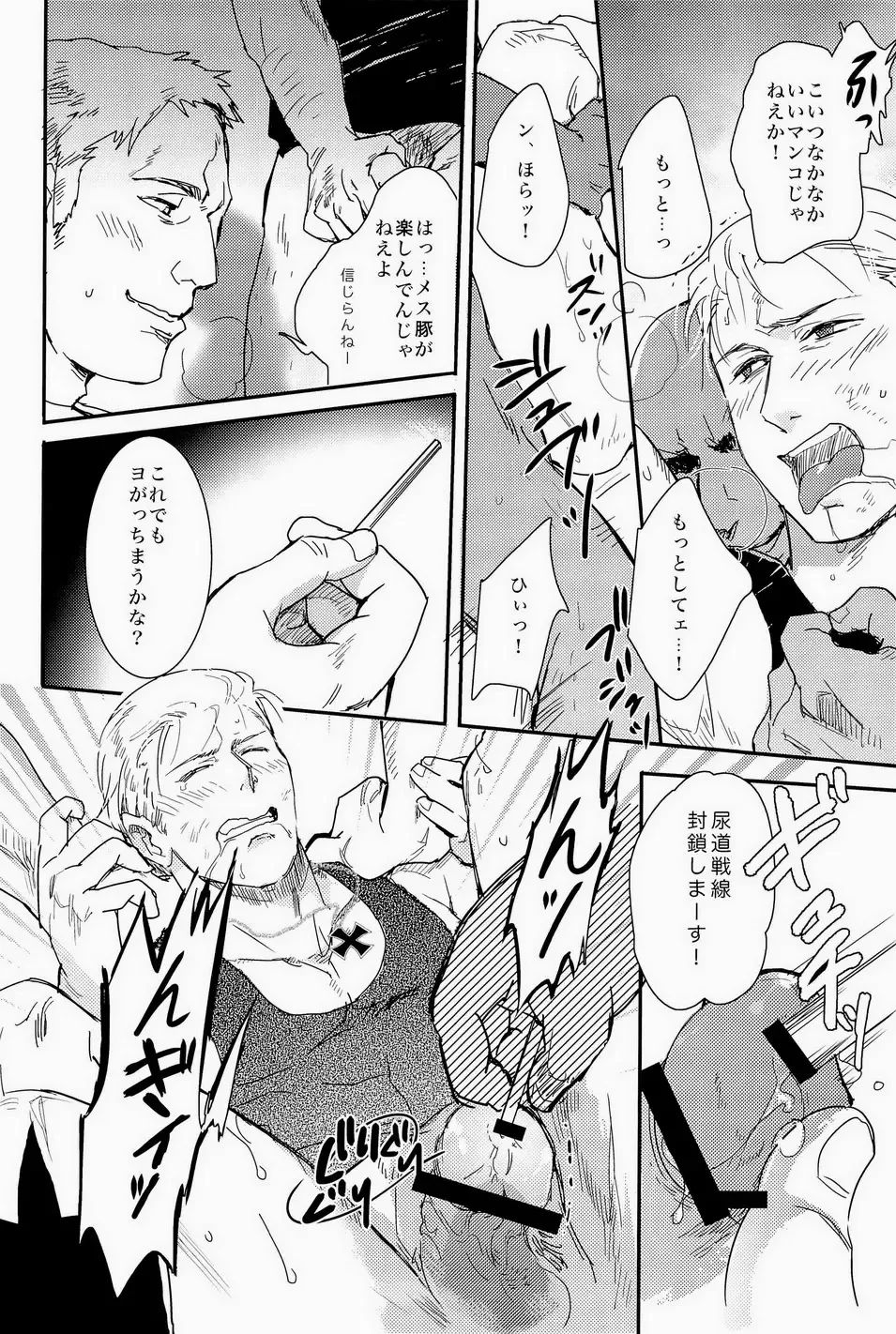 [Mochitarou] Komakee Koto wa Iinda yo! Fhentai - Page 16