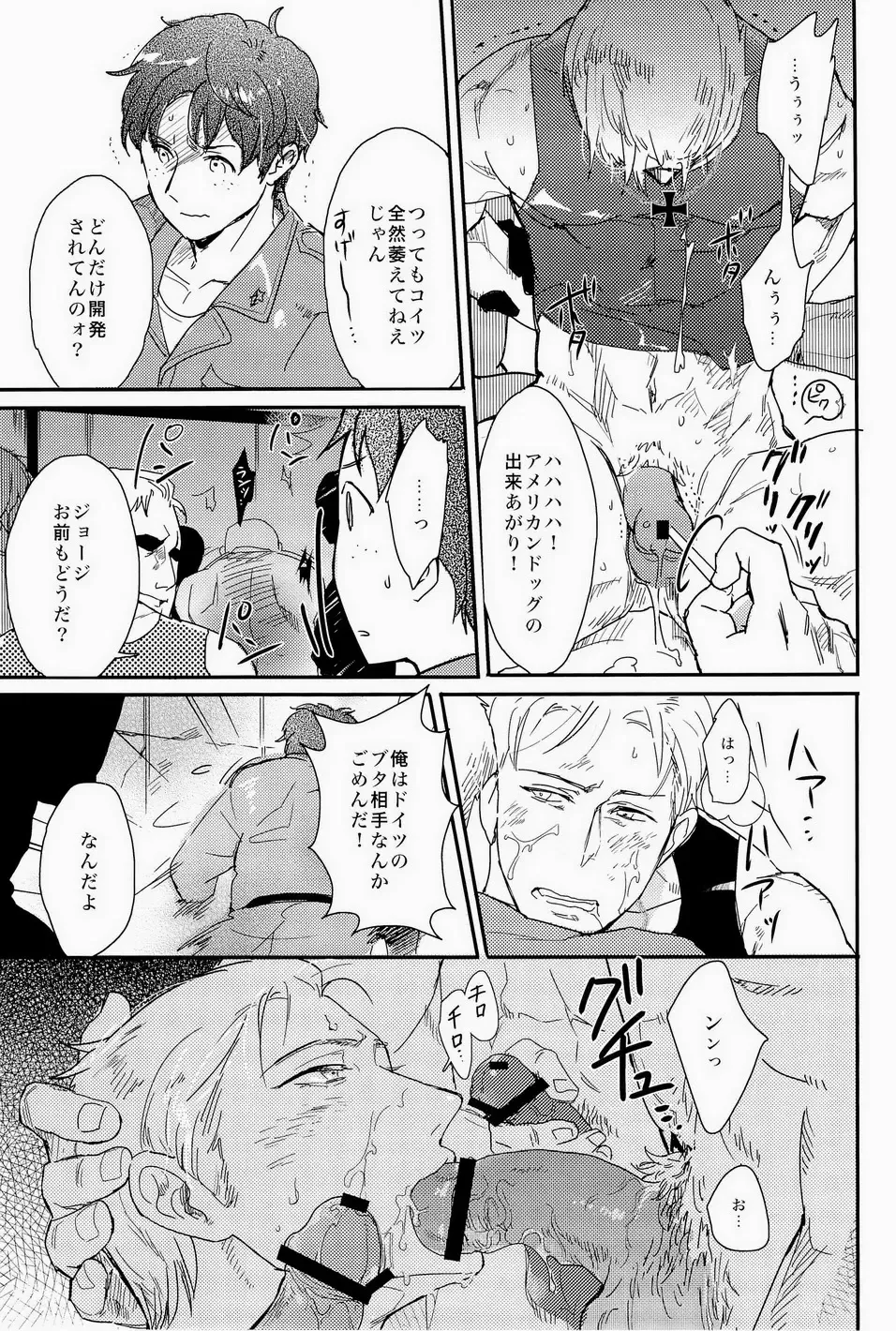 [Mochitarou] Komakee Koto wa Iinda yo! Fhentai - Page 17