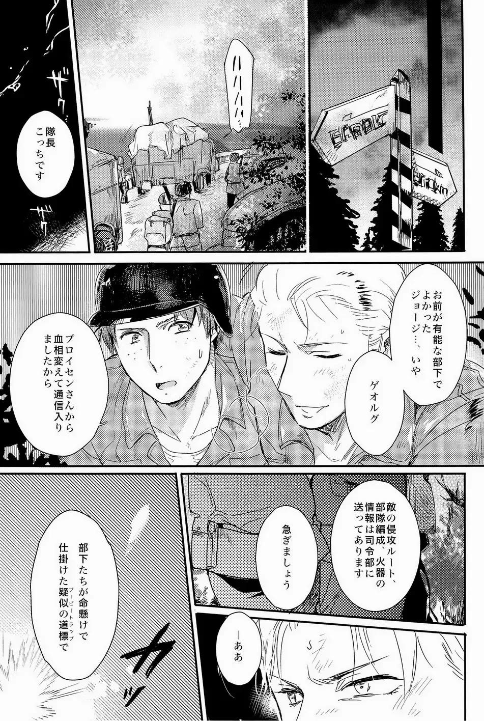 [Mochitarou] Komakee Koto wa Iinda yo! Fhentai - Page 23