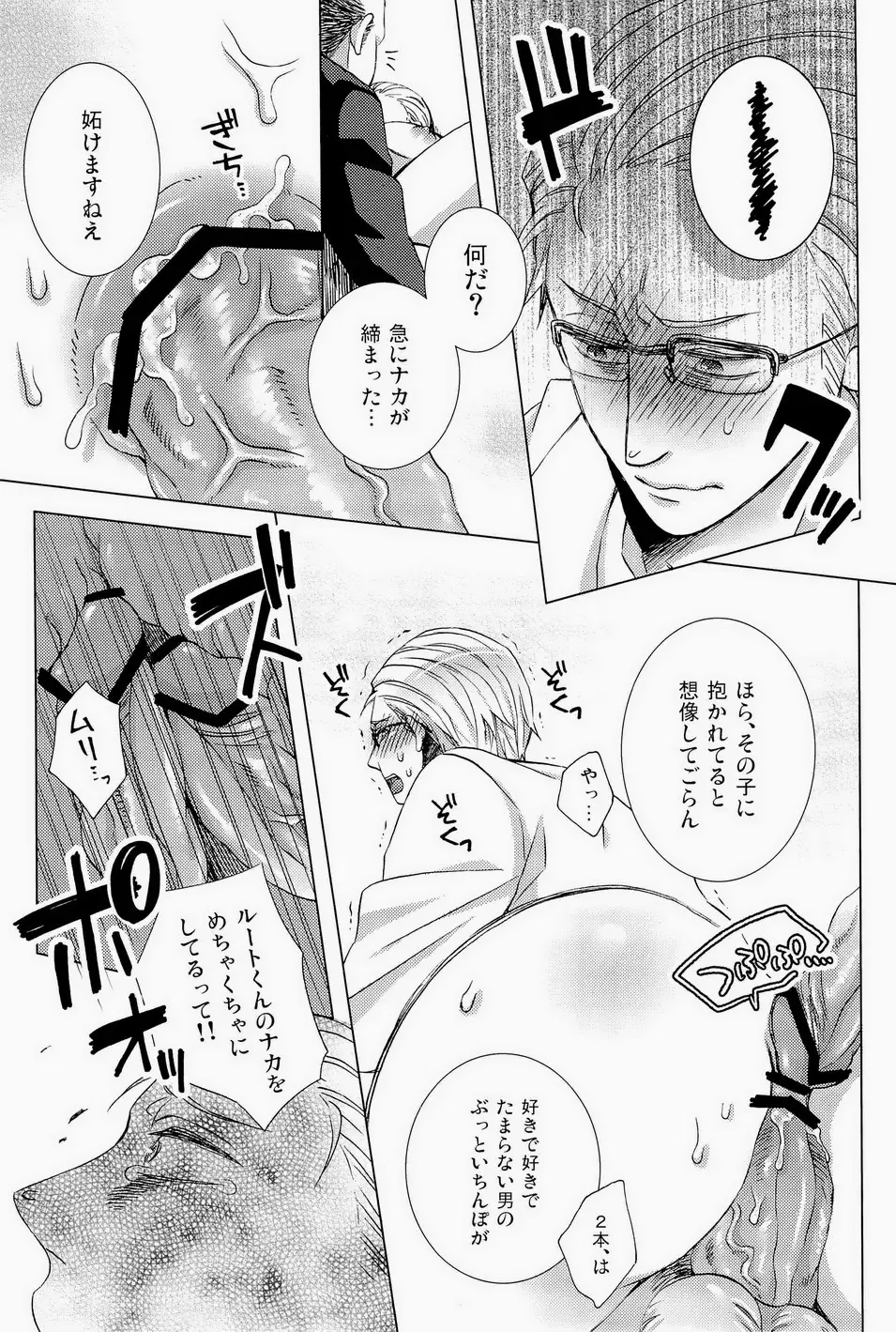 [Mochitarou] Komakee Koto wa Iinda yo! Fhentai - Page 27