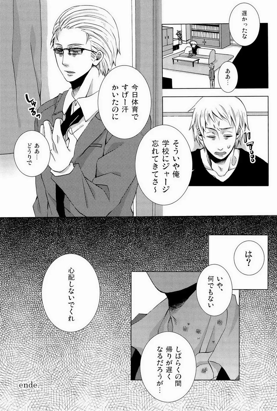 [Mochitarou] Komakee Koto wa Iinda yo! Fhentai - Page 29