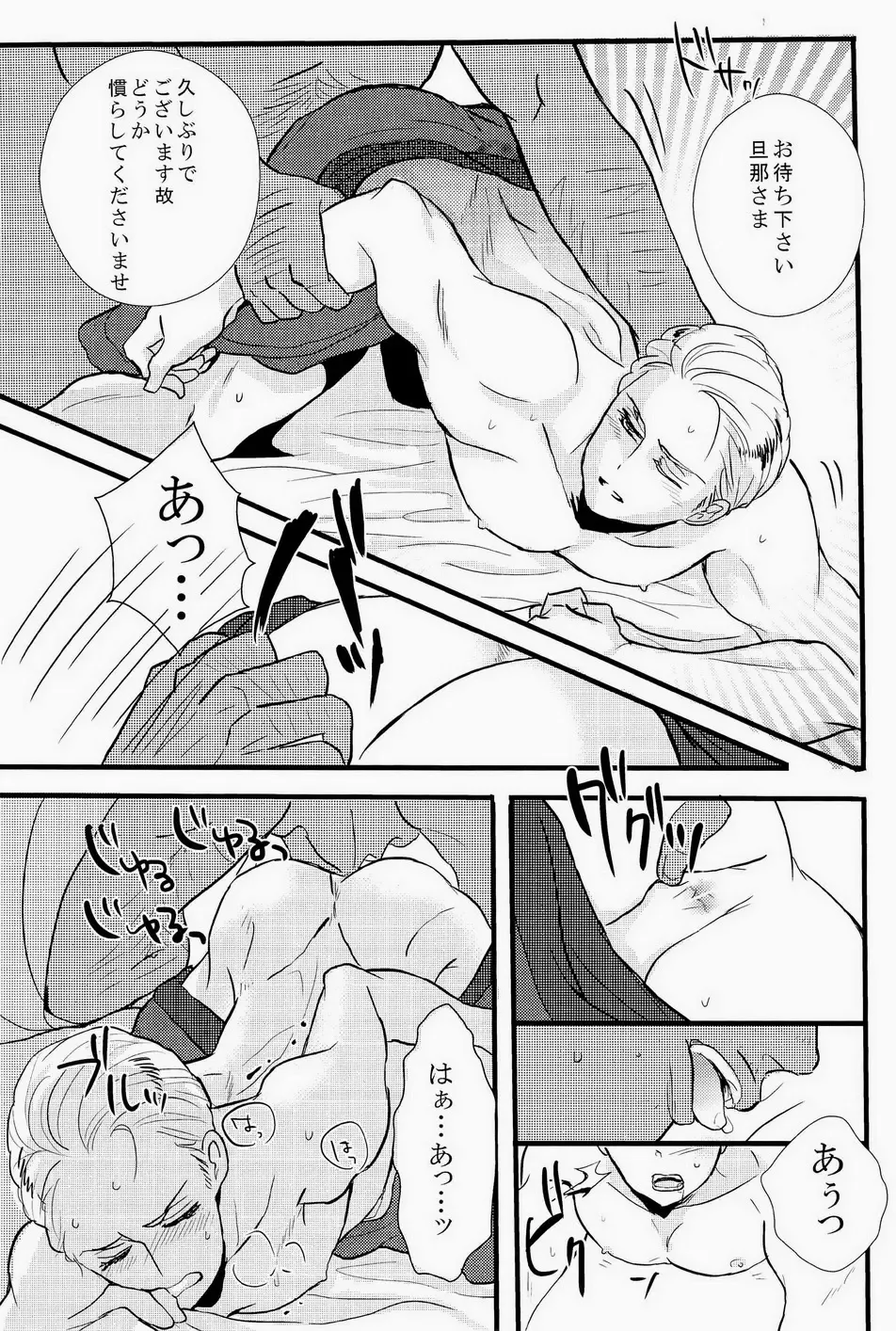 [Mochitarou] Komakee Koto wa Iinda yo! Fhentai - Page 31