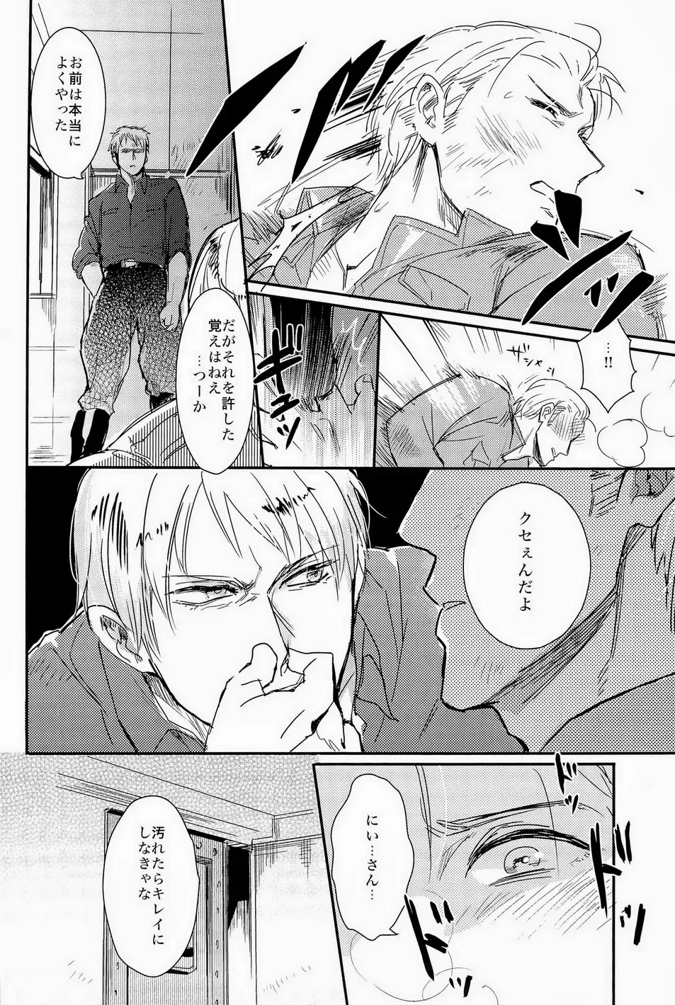 [Mochitarou] Komakee Koto wa Iinda yo! Fhentai - Page 38