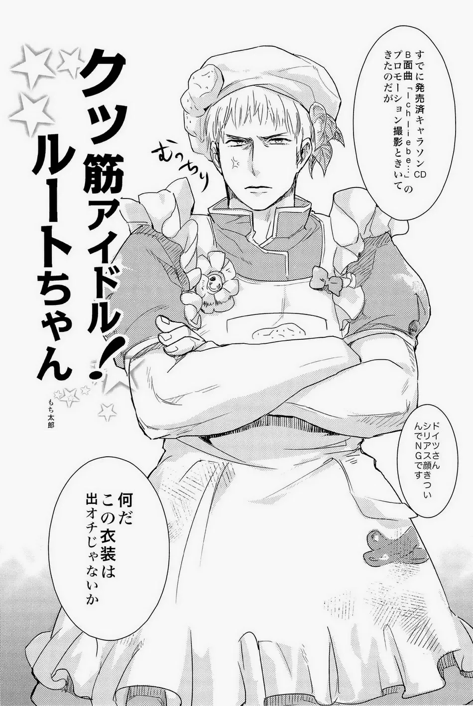 [Mochitarou] Komakee Koto wa Iinda yo! Fhentai - Page 51