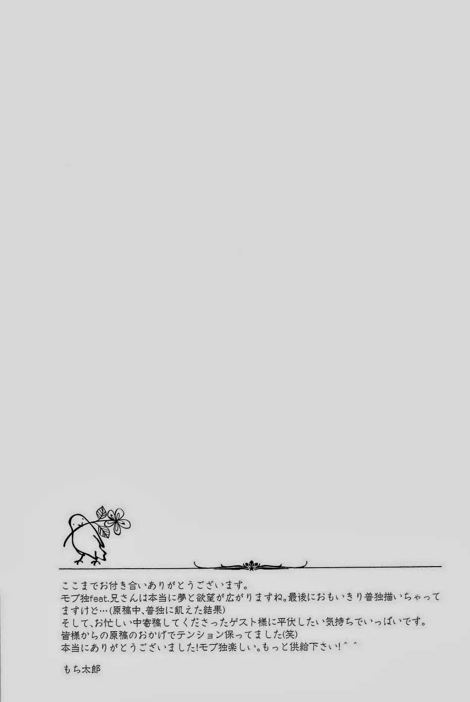 [Mochitarou] Komakee Koto wa Iinda yo! Fhentai - Page 57