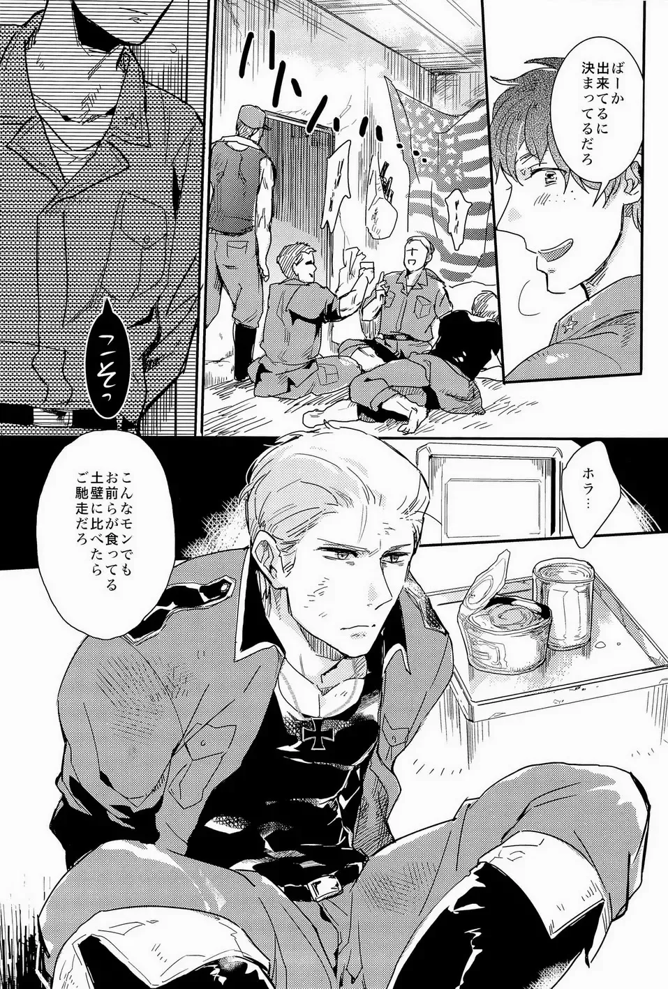 [Mochitarou] Komakee Koto wa Iinda yo! Fhentai - Page 6